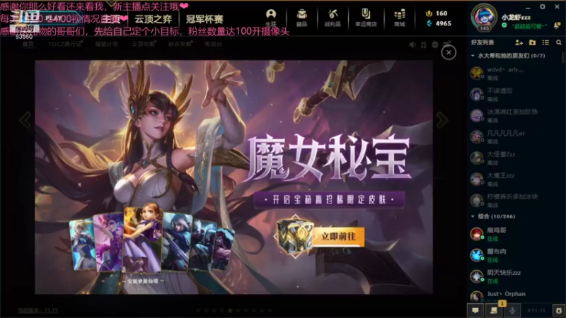 【2021-08-11 18点场】快乐女孩小龙虾：松酱二台~宴请八方