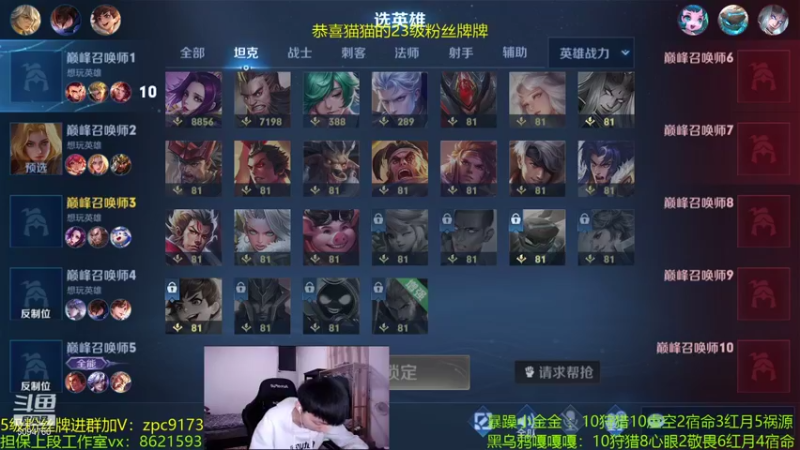 【2021-08-11 23点场】青鸾少年云天河：芈月，小金金勇闯巅峰赛~