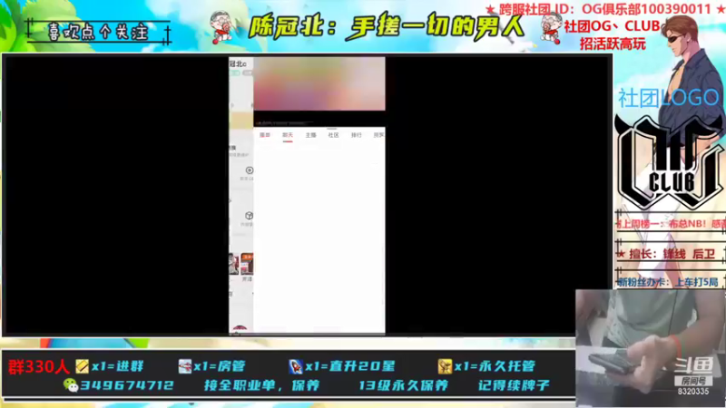 【2021-08-11 13点场】陈冠北c：【OG冠北】灌篮最细主播 !