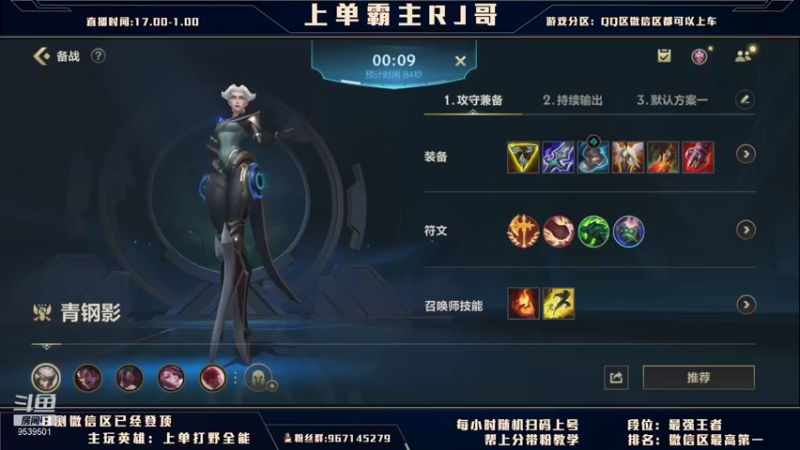 【2021-08-12 03点场】心星丶RJ哥：上单霸主：疯狂带粉 一个一个来