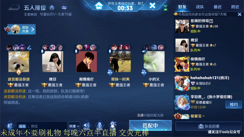 【王者荣耀】骚白的精彩时刻 20210812 20点场