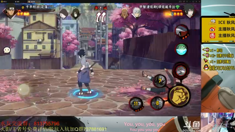 【2021-08-11 21点场】ice秋风：秋风：七夕阿斯玛红即将上线 6866