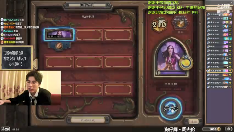 【2021-08-11 22点场】神棍老师麦迪文：神棍老师：偶尔迟到的直播间