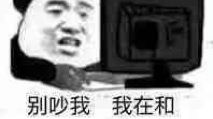 随便玩玩