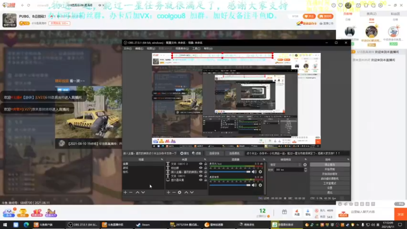 【2021-08-11 17点场】618是真滴帅：PUBG，8点骑砍！