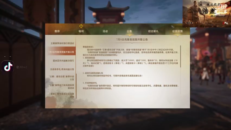【2021-08-12 14点场】酋长OwO：关山 密侦司 家族收人啦