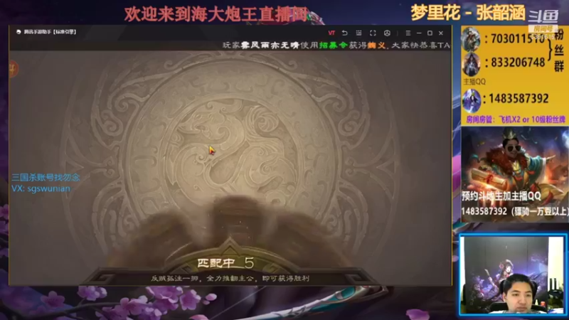 海大炮王o三国杀：轻取对手拿下胜利，无敌是多么寂寞，对面完全不够我打的