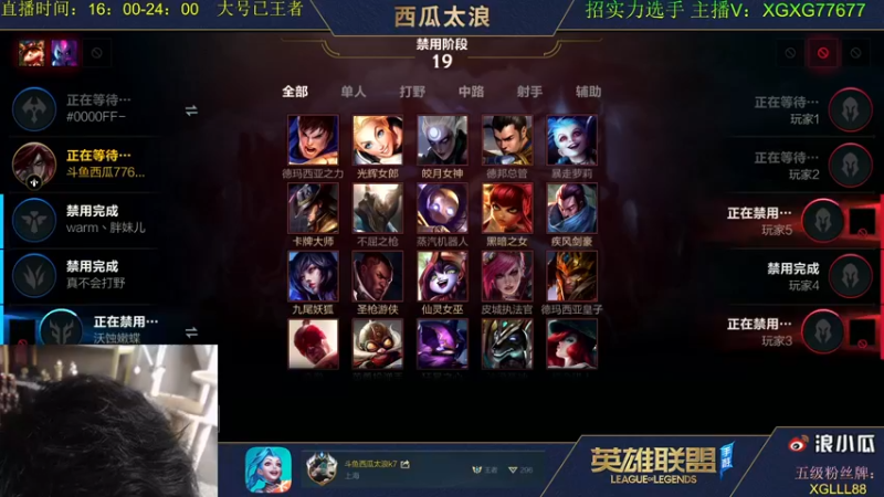 【2021-08-12 16点场】西瓜太浪xx：大号已王者 小号七天王者教学