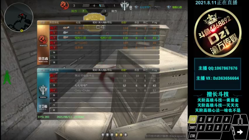 【2021-08-11 22点场】渝万丶Dzi：Dzi-.- : 请叫我全能战神！