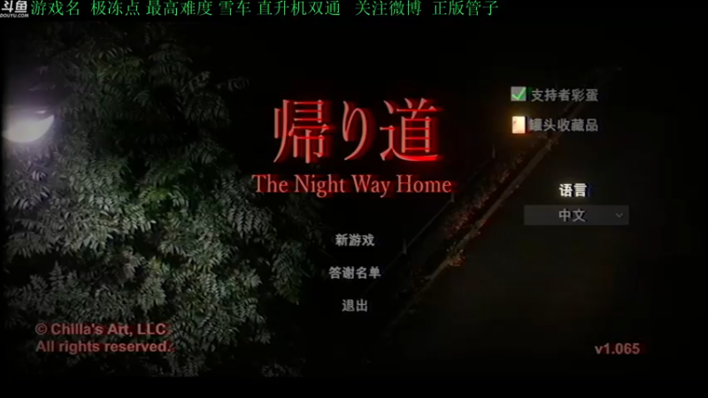 【2021-08-12 15点场】正版管子：【管子】归家夜途·另类高能搞笑主播