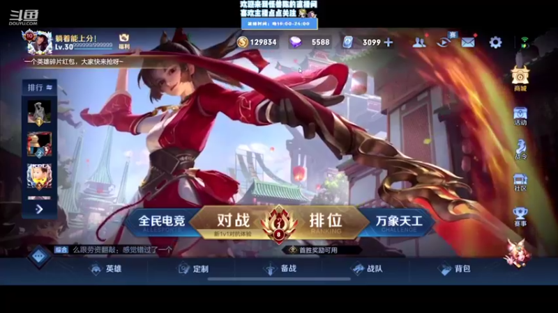 【2021-08-11 19点场】怪兽陳：猜猜看 ~谁才是峡谷之王