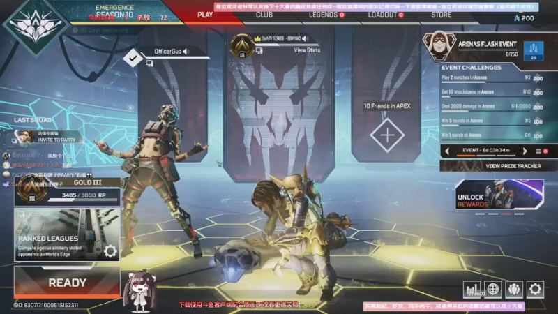 【2021-08-11 21点场】Biu十香：【斗鱼第一画质】使命召唤战区~APEX~