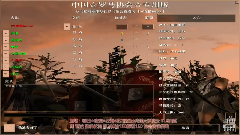罗马协会 帝国时代：主播战力无双，对面没配合好，最终主播成功拿下比赛