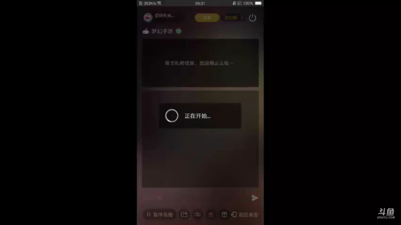 【2021-08-11 09点场】坚持到底奋斗：初来乍到，请多关照 10063249