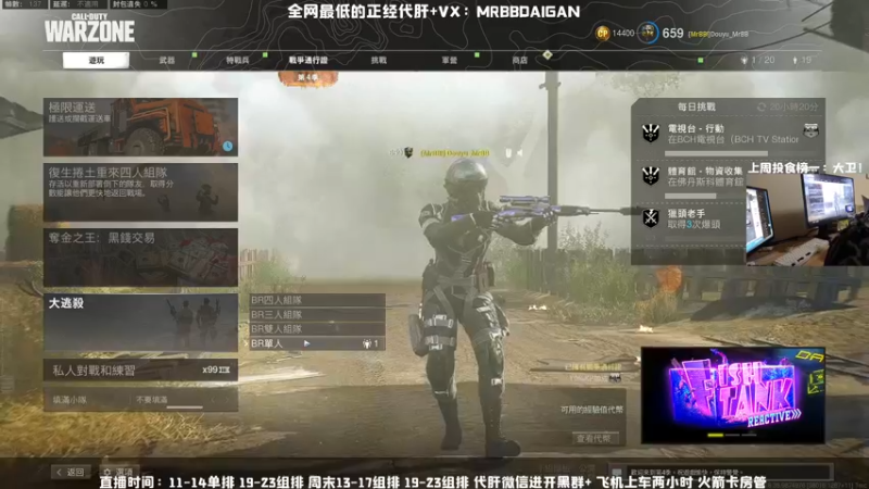 【2021-08-12 19点场】MrBB大波：我没狙中你是人情 你要敢还手那就是事故了