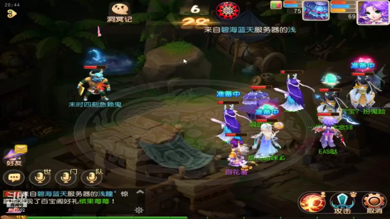 【2021-08-11 20点场】EAS达：梦幻西游手游 ...0.0