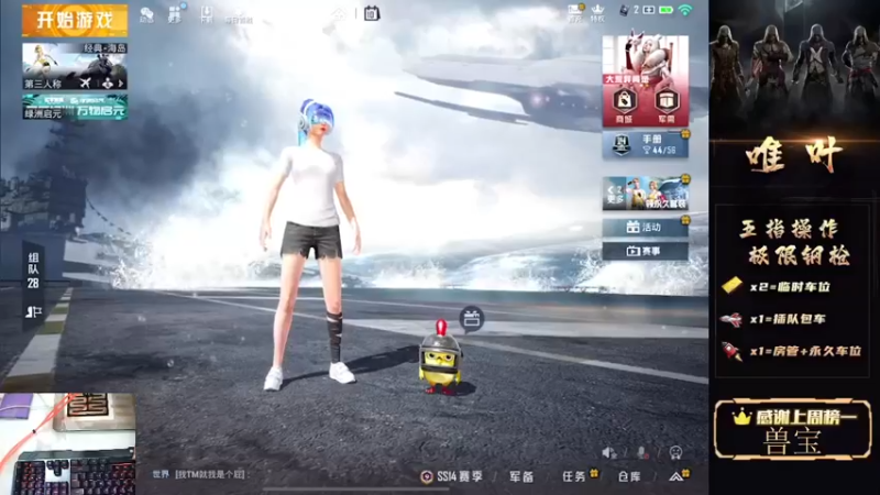 【2021-08-10 21点场】dy唯叶：来来来  猛攻开始了