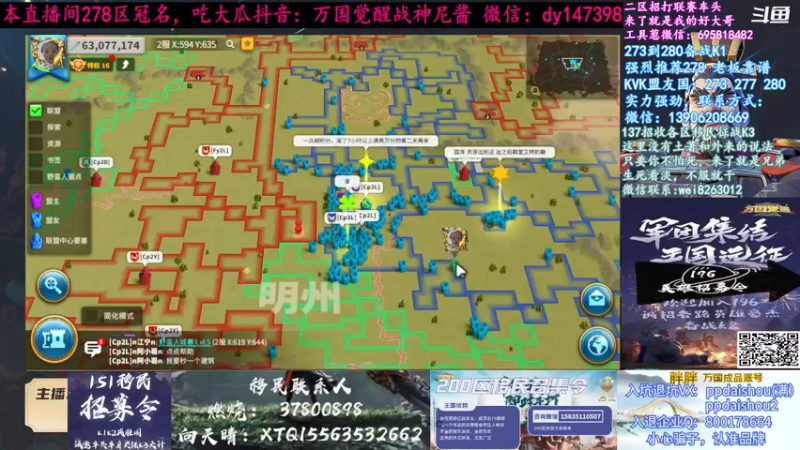 【2021-08-12 00点场】战神尼酱丶：今晚第八战区移民截止，278冠名中~