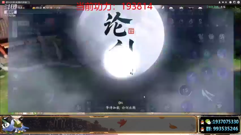 解忧丶丶 天刀手游：主播战力无双，轻轻松松取得比赛胜利