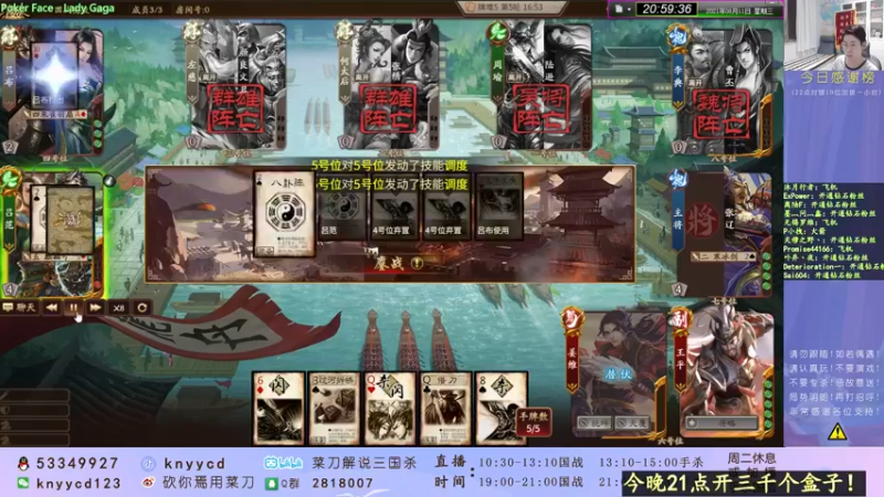 【2021-08-11 20点场】丶砍你焉用菜刀：21点开盒子！求钻石粉丝啦！