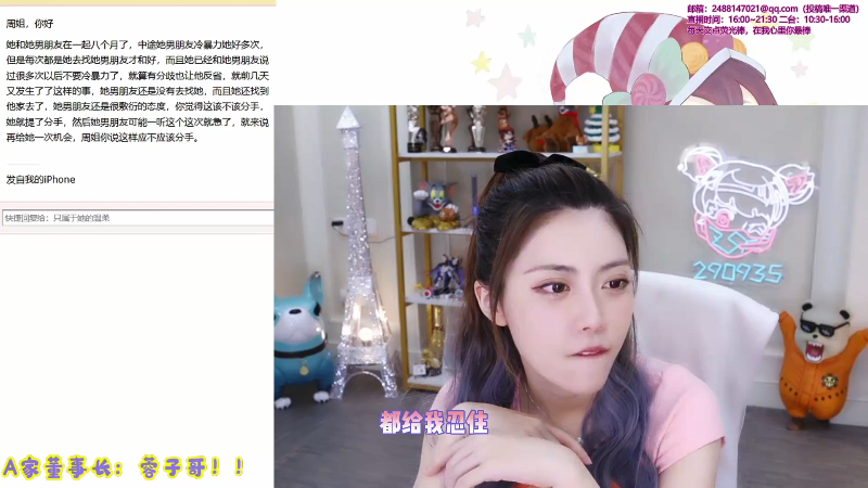 【英雄联盟】不2不叫周淑怡的精彩时刻 20210812 01点场