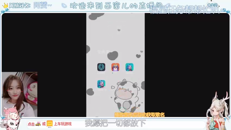 【2021-08-02 21点场】AW丶西窗儿：今天做一个快乐窗~
