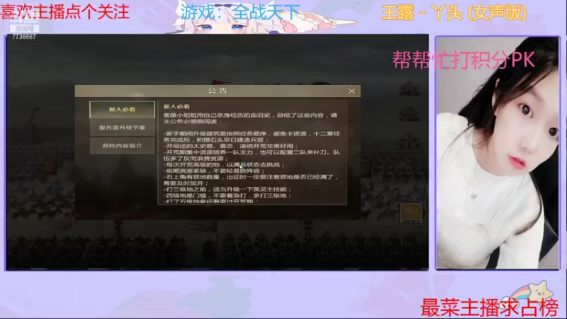 【2021-08-11 16点场】停留在雨中Cium：一起来全战天下吧