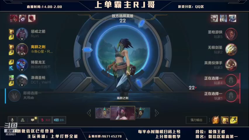 【2021-08-10 22点场】心星丶RJ哥：上单霸主：疯狂带粉 一个一个来