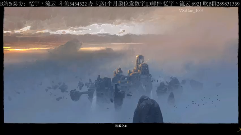 【2021-08-10 23点场】忆宇丶流云：【PVP】大一小会，困了就下线