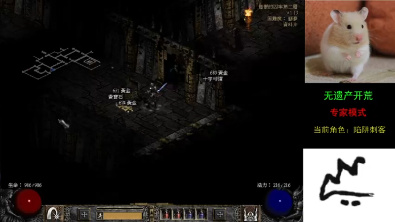 【2021-08-12 12点场】招远姜某某：暗黑破坏神2毁灭之王