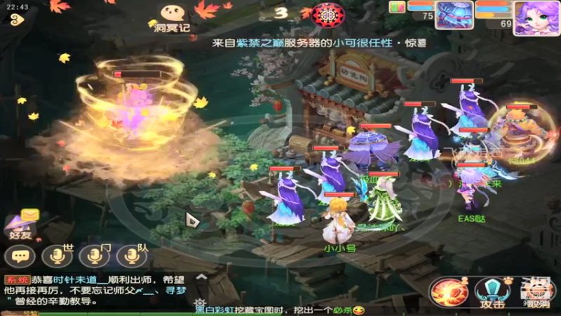 【2021-08-11 22点场】EAS达：梦幻西游手游 ...0.0