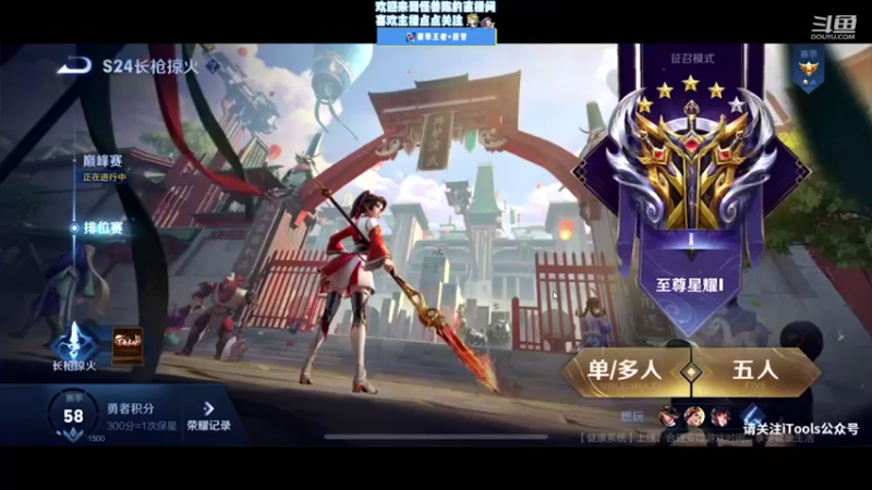 【2021-08-10 21点场】怪兽陳：猜猜看 ~谁才是峡谷之王