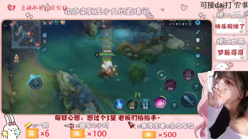 【王者荣耀】九儿技术还行的精彩时刻 20210812 08点场