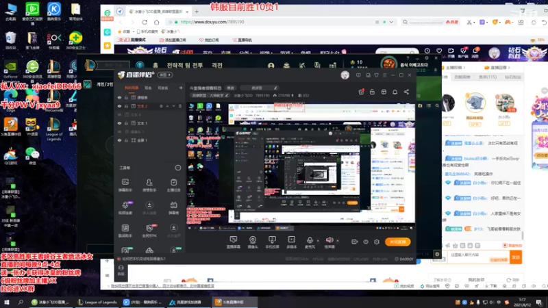 【2021-08-12 01点场】冰皇小飞DD：斗皇强者细看极恐