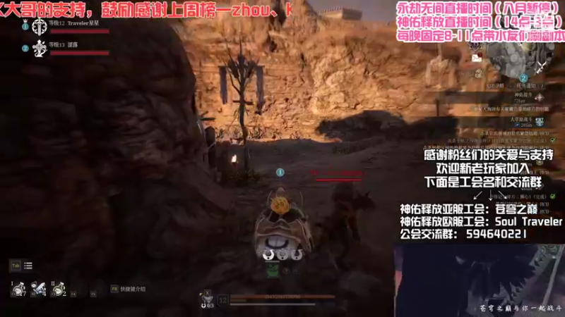 【2021-08-12 01点场】Traveler派大星：一流游侠，带你全方位了解游侠