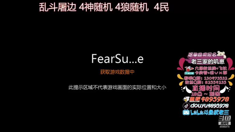 【2021-08-11 17点场】武老三丶：屠边 场场教学