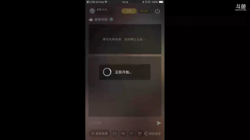 【2021-08-12 19点场】旱鸭子开驱逐：旱鸭子开驱逐的直播间