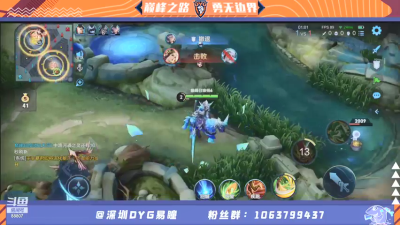 【2021-08-12 19点场】DYG易瞳：巅峰赛2358四国服全国66冲巅峰第一