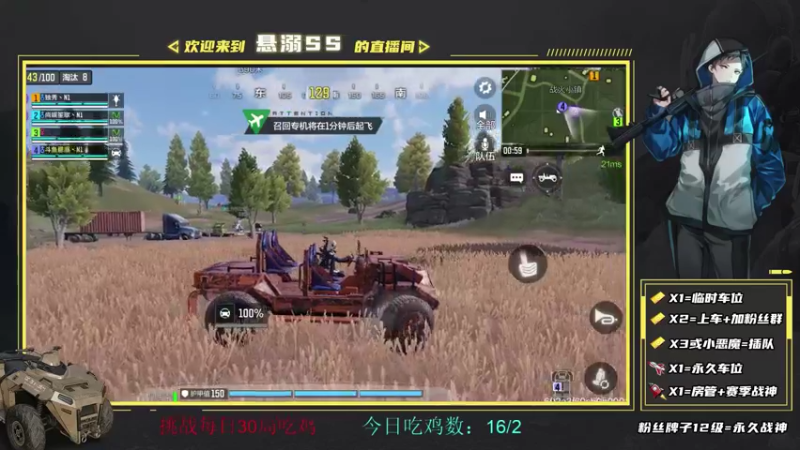 【2021-08-10 17点场】悬溺SS：S5战场榜一胜率车队