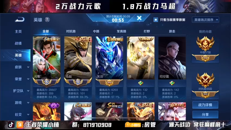 【2021-08-11 22点场】小楠ouo：【小楠】巅峰冲2400元歌