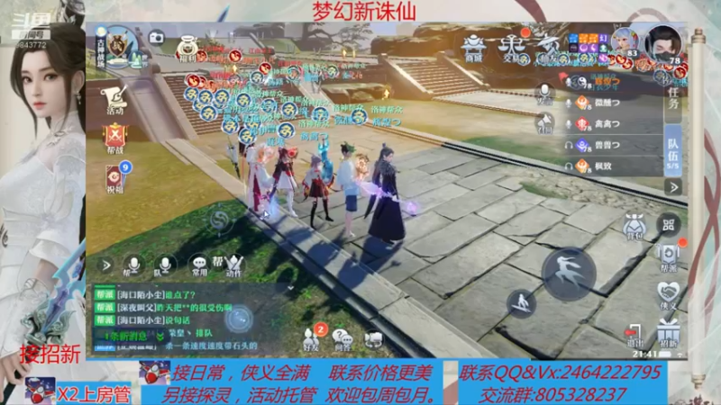 【2021-08-09 21点场】若晞丶：最长在线帮肝，业务能手
