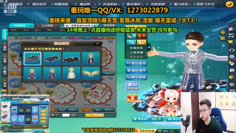 【2021-08-12 20点场】圆梦大师丶秦珂：七夕节送终极猛兽给大家