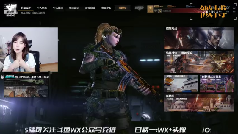 【2021-08-11 19点场】贝儿Ber：国服最强秤砣，不服你就上车~