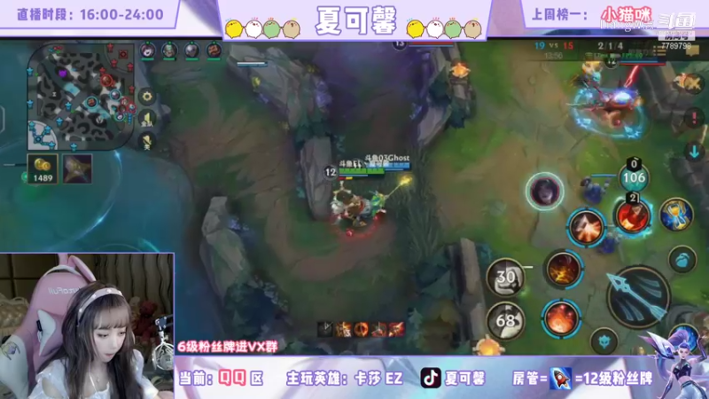 LOL手游小姐姐ADC飞机双排冲分4