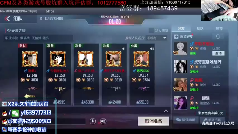 【2021-08-12 09点场】亮哥il：3700分排位！！！