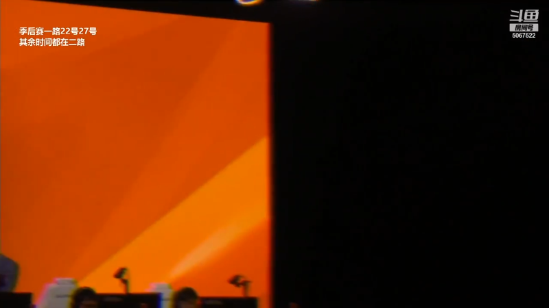 斗鱼解说台-米勒OB季后赛 SNvsLNG