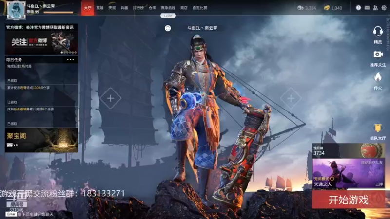 【2021-08-11 13点场】南云霁丶：此赛季最后一天咯