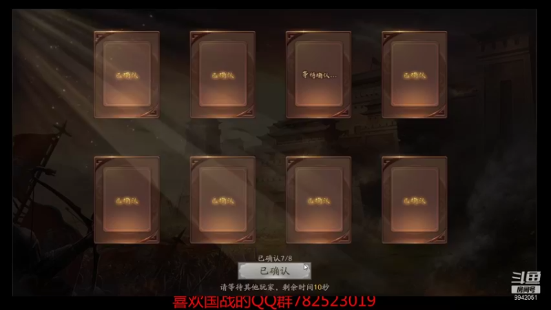 【2021-08-11 14点场】国战柒殺：国战霸主柒殺`，冲刺