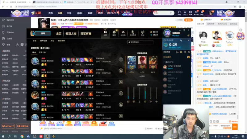 【2021-08-12 19点场】LOL丶摇摆：摇摆：黑色玫瑰钻1大师局教学!