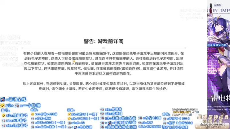 【2021-08-03 13点场】紫叔叔丶：专业新人导师第一全能工具人 看号深渊材料